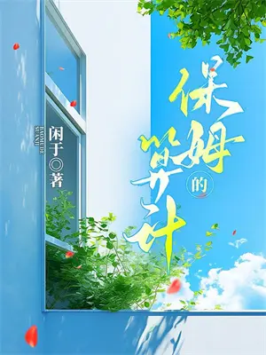 疯批男主们求放过小说