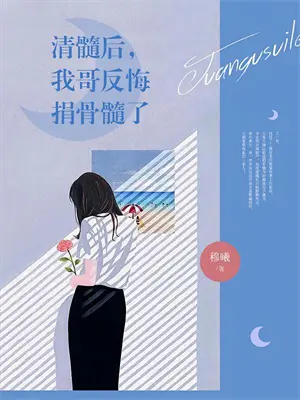 解契约
