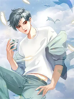 魔尊重生后征服娱乐圈