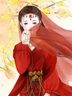 爱似海棠花落免费17阅读