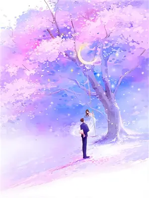 月光下，海棠花未眠后小说